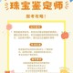 珠宝专业就业率100%,珠宝鉴定专业就业前景如何？