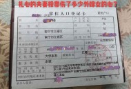 带3名子女离美被拦,可以把孩子户口上到别的亲戚名下吗？