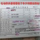带3名子女离美被拦,可以把孩子户口上到别的亲戚名下吗？