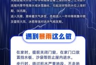 暴雨高温双预警,暴雨加高温预警是要下开水吗？