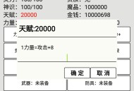凡人修仙游戏攻略,凡人修仙传攻略大全