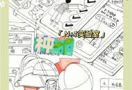 手绘软件教程,手绘专用软件