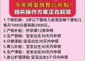育儿补贴发放渠道,什么条件才可以领育儿补贴？