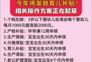 育儿补贴发放渠道,什么条件才可以领育儿补贴？