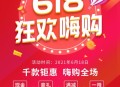 618买什么划算,618什么时候优惠力度最大？