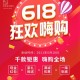 618买什么划算,618什么时候优惠力度最大？