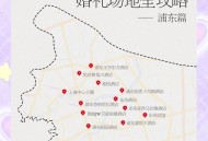 上海七夕结婚创新高,七夕上海攻略？