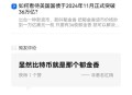 比特币首破12万美元,比特币重跌12%后暴力反弹，背后什么因素推动？