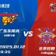 7月广东将举办粤超,十五运会承办城市？