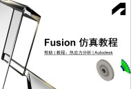 fusion软件教程,fusionapp技巧