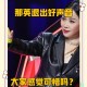 那英官方歌迷会解散,为什么韩团更新换代速度那么快？