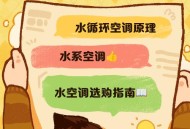 中国空调拥有量地图,空调系统冷冻水和冷却水的区别？