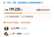 救人小哥婉拒股份,面对20万的酬金，英勇救人的彭大哥婉拒了，他不该得到回报吗？