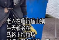 为老人清理30吨垃圾,老人不会清理垃圾怎么办？