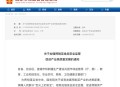 6部门曾明确预制菜,预制菜是哪个部门提出的？