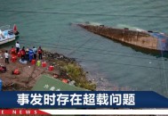 船只侧翻2人遇难,如何看待合肥庐江县一幼儿园校车放学回家途中发生侧翻事故，导致2名死亡13名受伤？