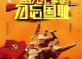七七事变88周年,七七事变八十四周年感想？