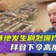 驻日美军基地爆炸,美国哪一次发射火箭在72秒后爆炸？