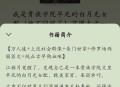 NBA球星剃发修行,楚月秦恒齐越白是什么小说？