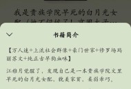 NBA球星剃发修行,楚月秦恒齐越白是什么小说？