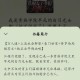NBA球星剃发修行,楚月秦恒齐越白是什么小说？