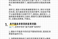 健身卡退费被扣35%,健身储值卡退款规定？