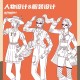 服装设计画图软件教程,服装设计画图软件有哪几个?