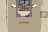 史上最坑爹游戏二攻略,史上最坑爹游戏8掌上游侠