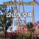 过山车故障被索5万,过山车故障被索5万元
