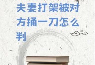 男子杀害2名日本人,一个日本人，拿了一把刀，杀了一口人，留下四滴血(打一字)？