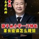 送小脑萎缩儿子高考,小升初学点什么特长最有用？