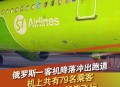 俄客机失事原因,俄罗斯飞机事故频发的根本原因是什么，事故率是不是世界前几名？