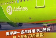 俄客机失事原因,俄罗斯飞机事故频发的根本原因是什么，事故率是不是世界前几名？