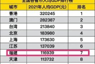 日本6比1胜中国香港,香港被日本统治了几年？