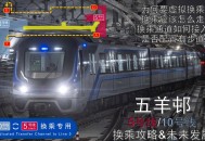 地铁虚拟换乘将开通,地铁虚拟换乘什么意思？