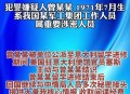 美中情局招中国间谍,如何看待伊朗情报部门抓获美国中情局17名间谍，并对其中一部分判死刑？