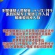 美中情局招中国间谍,如何看待伊朗情报部门抓获美国中情局17名间谍，并对其中一部分判死刑？