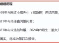 韩安冉又又又离婚,韩安冉复婚又分了
