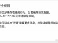 微信办公违规被处理,多名公职人员因微信办公违规被处理