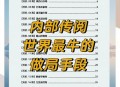 被高考历史做局了,历史上有哪些精彩绝伦的“局”？