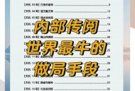 被高考历史做局了,历史上有哪些精彩绝伦的“局”？