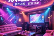 KTV里AI生成MV,ai生成歌曲