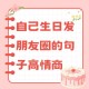朋友圈评论支持图片,保存的图片怎么发朋友圈评论？