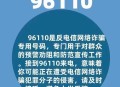 柬埔寨扫荡电诈园区,被列为电信高危人员多久解除？