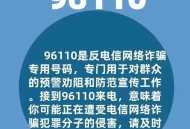 柬埔寨扫荡电诈园区,被列为电信高危人员多久解除？