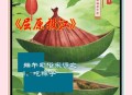 谁把屈原包粽子里了,包粽是纪念屈原还是伍子胥？