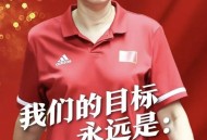 中国女排换血亮相,2021中国女排总教练郎平是否续约总教练？