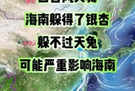 台风蝴蝶将登陆海南,蝴蝶都出现在什么地方？