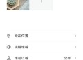 微信聊天收发实况图,微信聊天收发实况图怎么设置