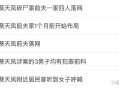 香港名媛碎尸案开庭,香港名媛碎尸案开庭视频